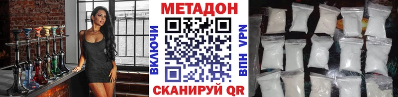 Метадон methadone  купить наркоту  Ардон 